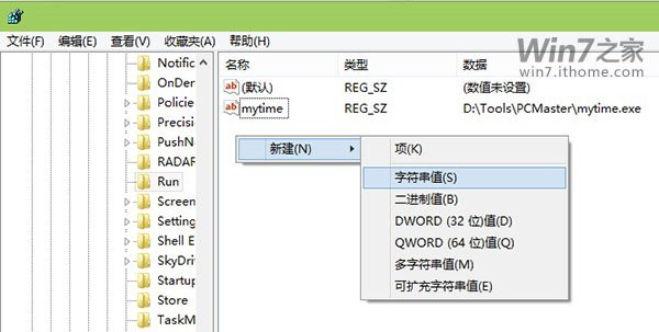 Win7注册表添加开机自动启动项方法|注册表添加删除开机启动项