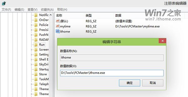 Win7注册表添加开机自动启动项方法|注册表添加删除开机启动项