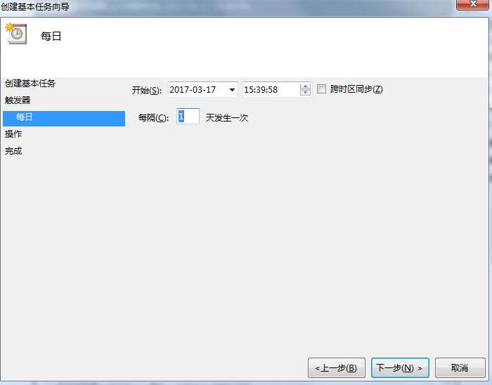 Win7计划任务实现开机启动软件、特定条件触发启动程序的方法