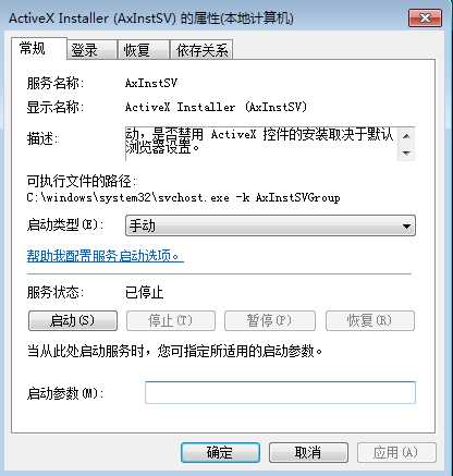 Win7 ActiveX Installer (AxInstSV)是什么服务可以禁用吗？