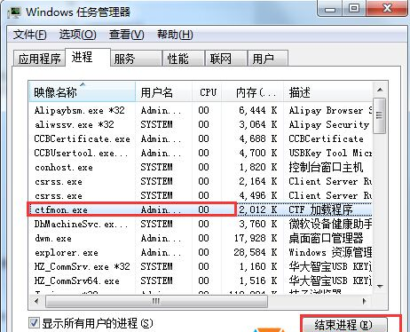 win7系统无法切换输入法 点击任务栏图标没反应解决方法