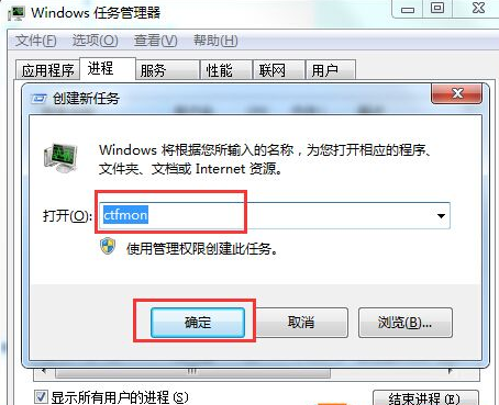 win7系统无法切换输入法 点击任务栏图标没反应解决方法