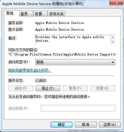 apple mobile device service是什么？