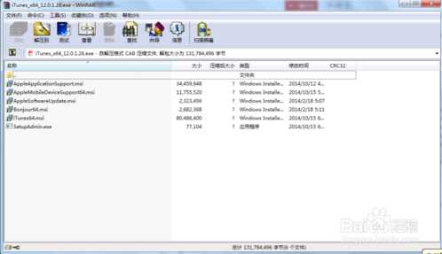 Win7强力卸载Apple Mobile Device Support教程
