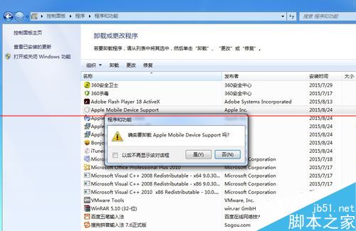 【完美解决Apple Mobile Device无法启动】Win7图文教程