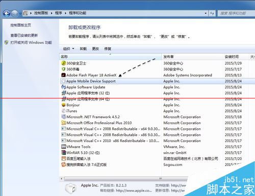 【完美解决Apple Mobile Device无法启动】Win7图文教程