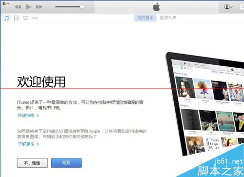【完美解决Apple Mobile Device无法启动】Win7图文教程