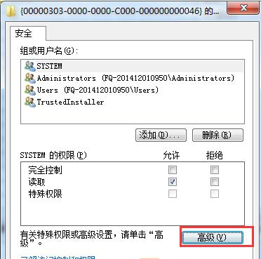 无法删除或修改win7系统注册表怎么办