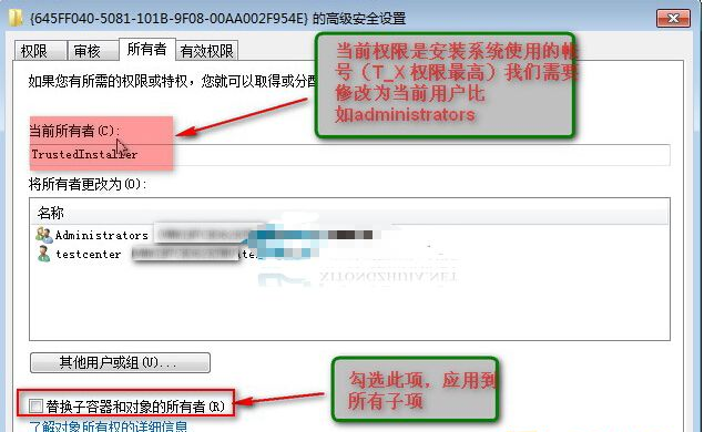 无法删除或修改win7系统注册表怎么办