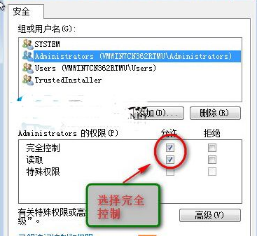 无法删除或修改win7系统注册表怎么办