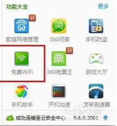 win10系统笔记本电脑怎么共享无线网络wifi