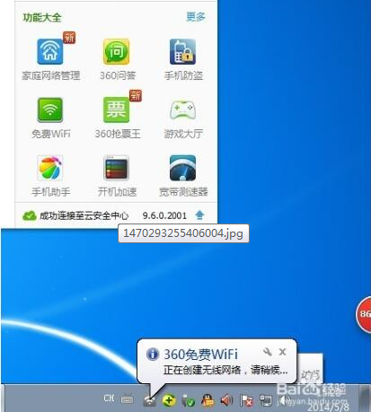 win10系统笔记本电脑怎么共享无线网络wifi