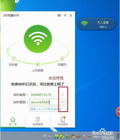 win10系统笔记本电脑怎么共享无线网络wifi