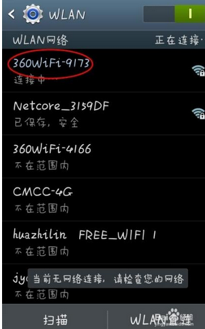 win10系统笔记本电脑怎么共享无线网络wifi