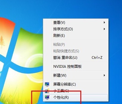 Win7系统如何设置自动关闭屏幕的时间或禁用显示器自动关闭功能？