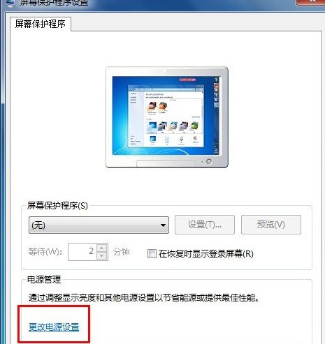 怎么让电脑不休眠？Win7和Win10设置不休眠不睡眠不黑屏方法