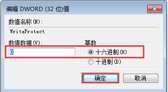 提示U盘被写保护无法删除文件怎么办