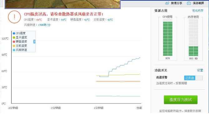【已解决】Win7系统电脑使用中突然黑屏重启如何解决？
