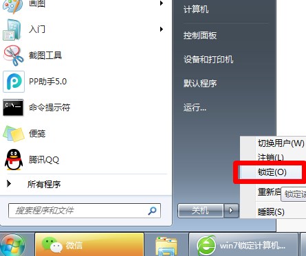 win7系统如何快速锁定计算机，阻止他人访问