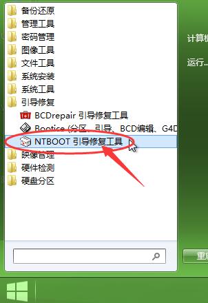 Win7开机黑屏只有光标在闪烁进不了无法启动的修复方法