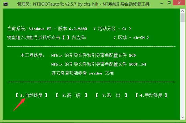 Win7开机黑屏只有光标在闪烁进不了无法启动的修复方法