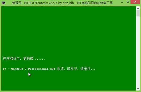 Win7开机黑屏只有光标在闪烁进不了无法启动的修复方法