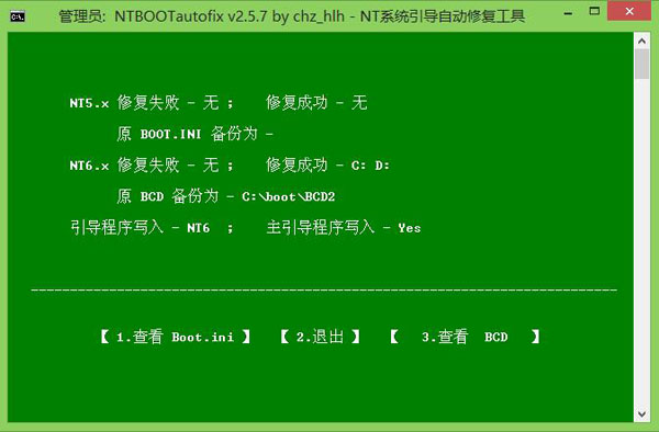 Win7开机黑屏只有光标在闪烁进不了无法启动的修复方法