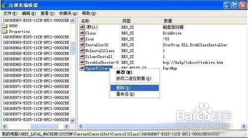 win7系统无法识别u盘的解决方案