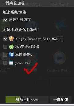 Win7 pcas.exe是什么进程？pcas.exe怎么禁止开机启动