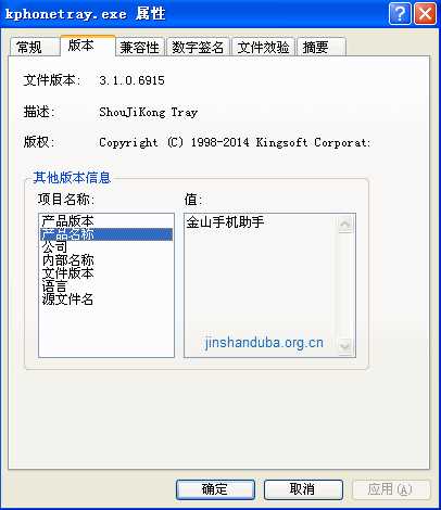 kphonetray.exe是什么进程？kphonetray.exe删除方法