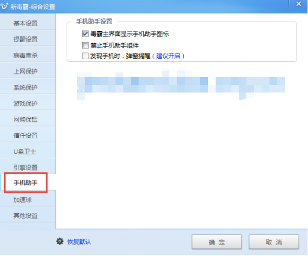 kphonetray.exe是什么进程？kphonetray.exe删除方法