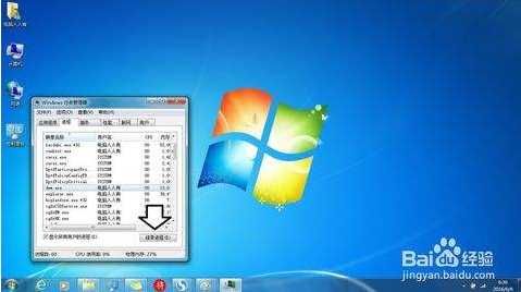 Win7系统中runebank是什么进程？runebank可以删除吗？