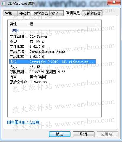 CDAsrv.exe是什么进程？Cdasrv.exe可以删除吗？如何删除