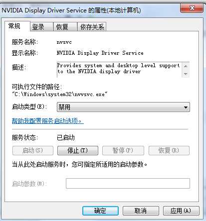 nvvsvc.exe是什么进程？如何禁止nvvsvc.exe开机自动启动？