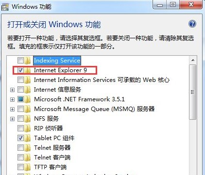 Win7系统打开网页显示脚本错误的解决方法