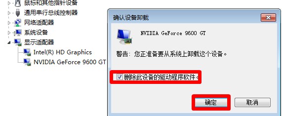 win7系统更新显卡后出现花屏后如何解决