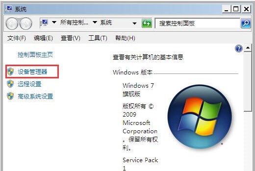 win7系统更新显卡后出现花屏后如何解决