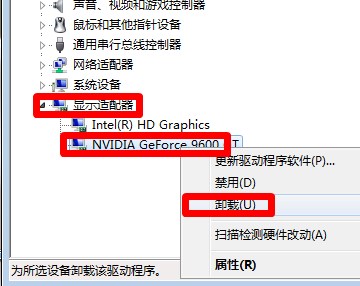 win7系统更新显卡后出现花屏后如何解决