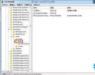 如何解决Win7系统双击计算机却打开搜索界面的技巧