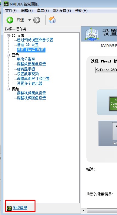 怎么查看Nvidia显卡显存是多大