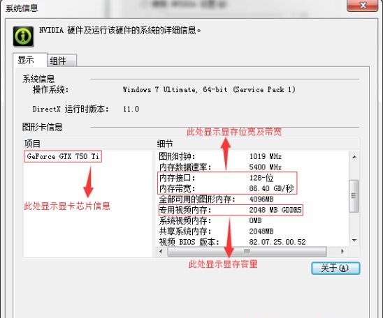 怎么查看Nvidia显卡显存是多大