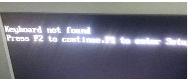 Win7系统无法开机提示Keyboard not found怎么办？