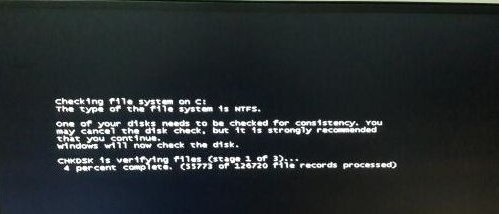 解决Win7系统开机经常出现checking file system on C？
