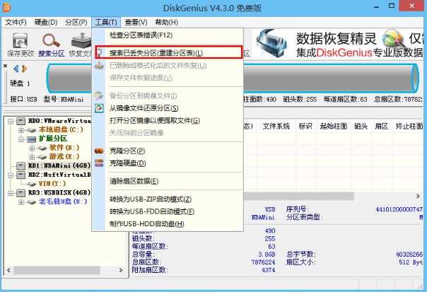 Win7 U盘 Windows无法完成格式化 解决方法