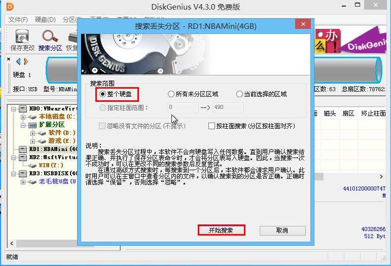 Win7 U盘 Windows无法完成格式化 解决方法