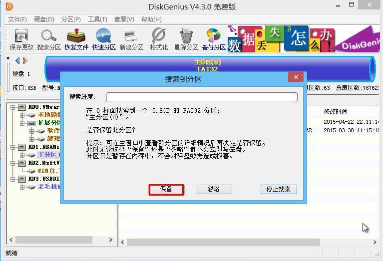 Win7 U盘 Windows无法完成格式化 解决方法
