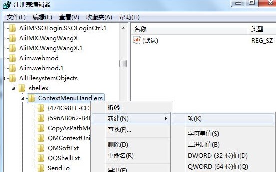 Win7系统如何快速复制和移动文件到别的文件夹