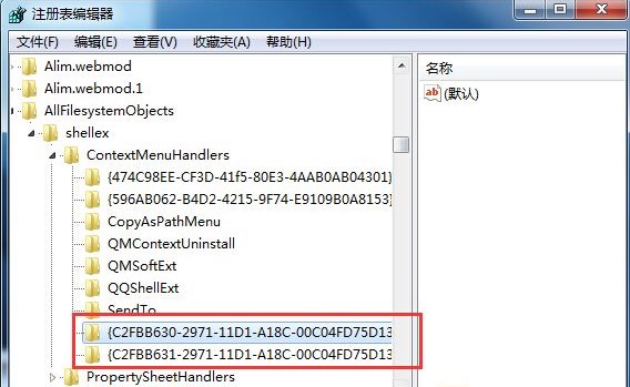 Win7系统如何快速复制和移动文件到别的文件夹