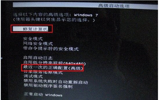 Win7系统无法开机启动修复提示spoon.sys文件损坏解决方法