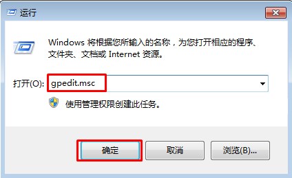 Windows7系统任务管理器打不开怎么办？